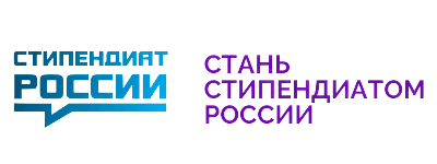 Стипендиат России