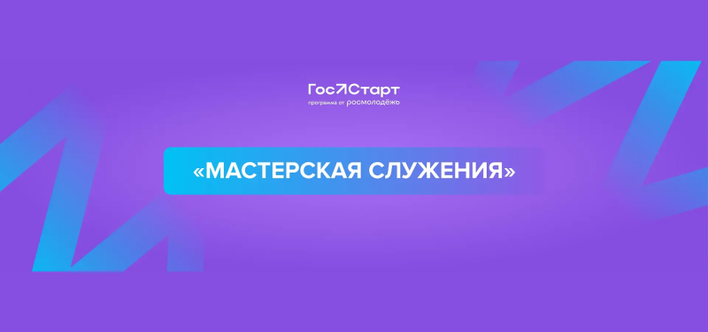 Студентов Пермского педагогического приглашают на окружной интенсив «Мастерская служения»