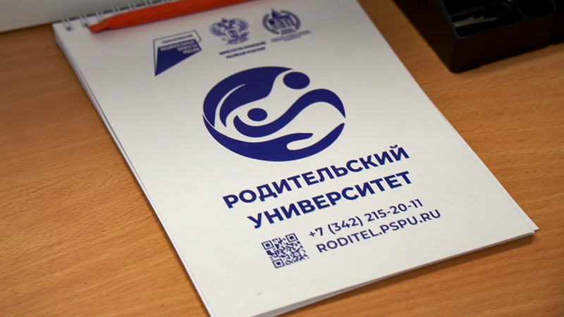 Команда «Родительского университета» примет участие во Всероссийской неделе родительской компетентности 