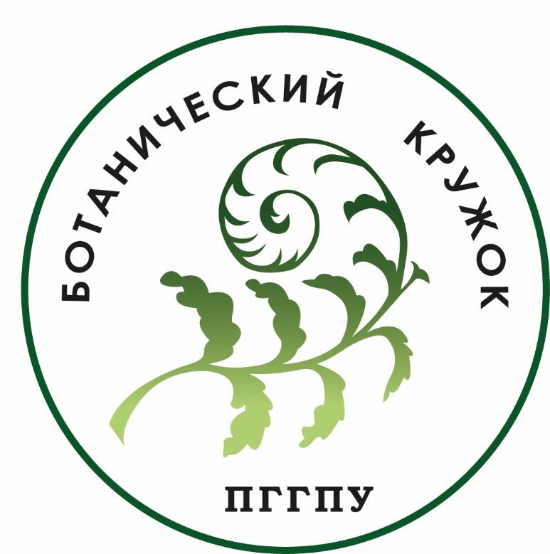 Ботанический кружок.jpg Ботанический кружок.jpg