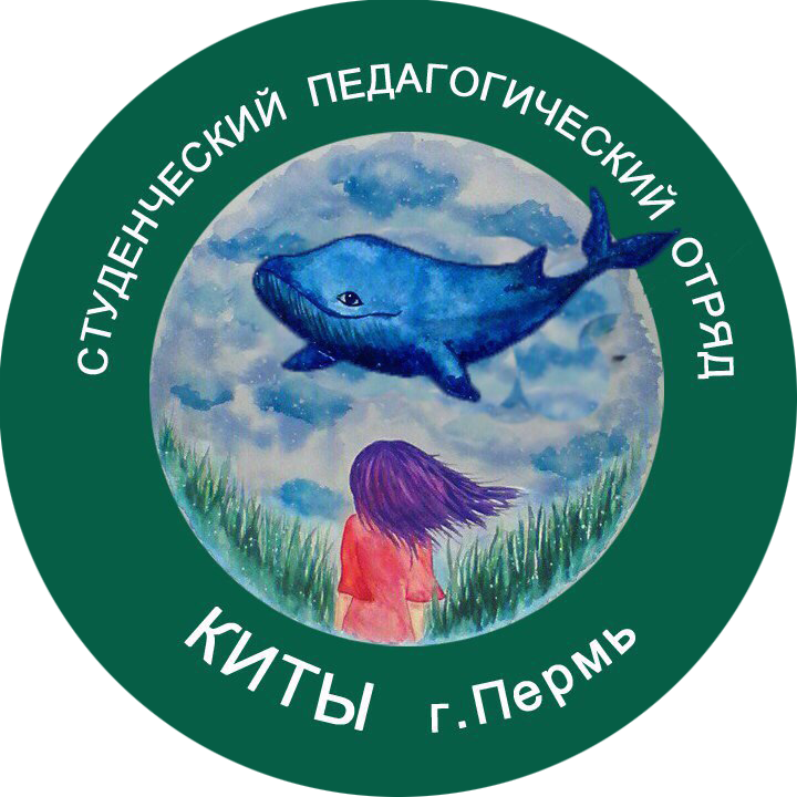киты.png киты.png
