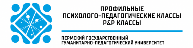 Психолого-педагогические классы Психолого-педагогические классы