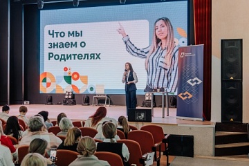 «Родительский университет» открывает набор на консультации «Родительский университет» открывает набор на консультации