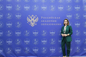 Руководитель «Родительского университета» приняла участие в работе всероссийской конференции Российской академии образования Руководитель «Родительского университета» приняла участие в работе всероссийской конференции Российской академии образования